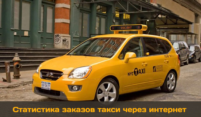 заказ такси в Ростове