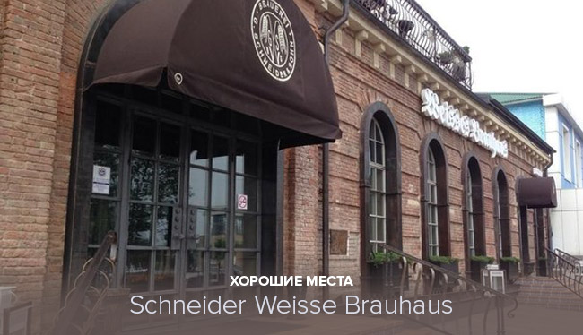 Schneider Weisse Brauhaus